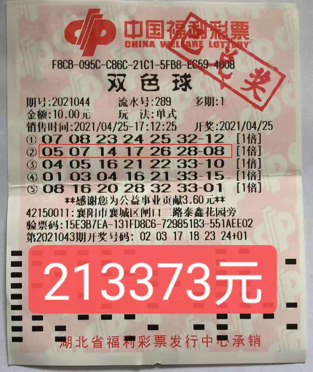 “中国龙20元”即开型福利彩票派奖活动来了！