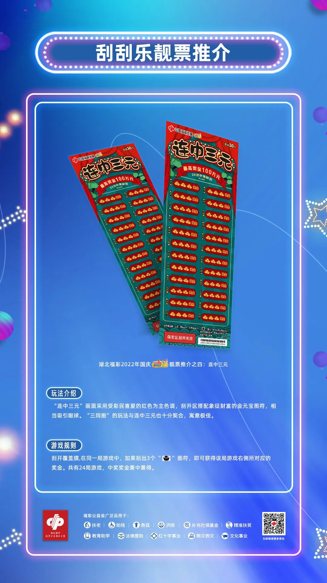 如何批发刮刮乐