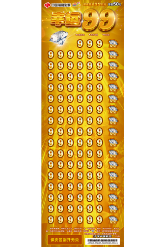 99