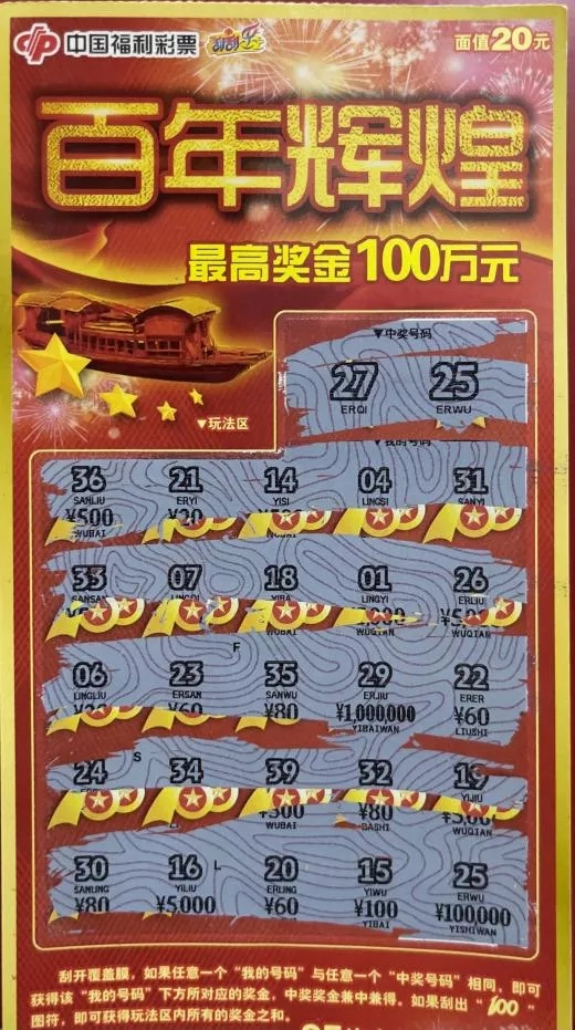 90后小伙最后一刮收获10万元奖金