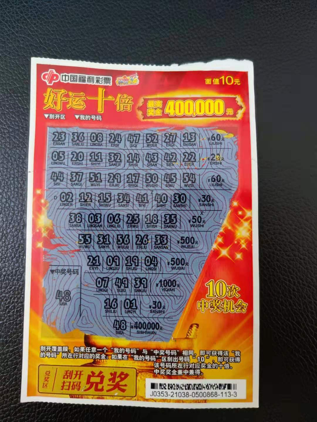 【兑奖直击】 孝昌小伙幸运刮中40万大奖,笑呼:有老婆本了!