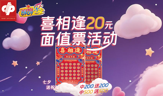 Ʊϲꡱ20ԪֵӪտ