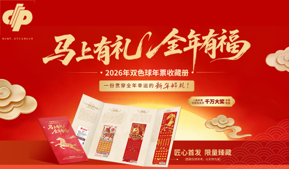 ȫ���׷�����������˫ɫ����Ʊ��ʽ�ǳ���ȫ������һƱ����